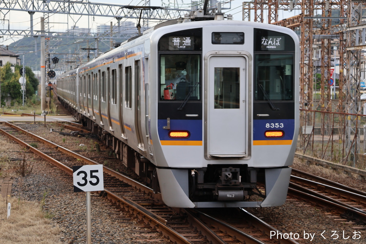 南海電気鉄道 住ノ江検車区 8300系 8703F