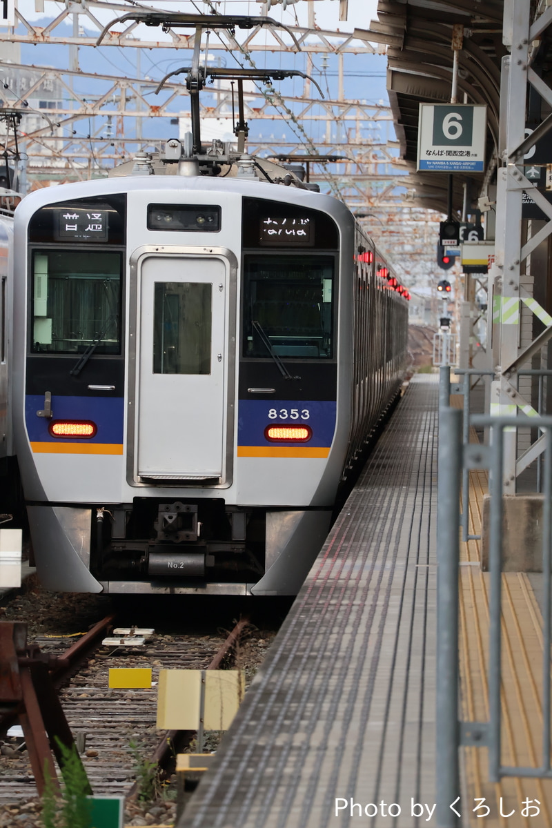 南海電気鉄道 住ノ江検車区 8300系 8703F