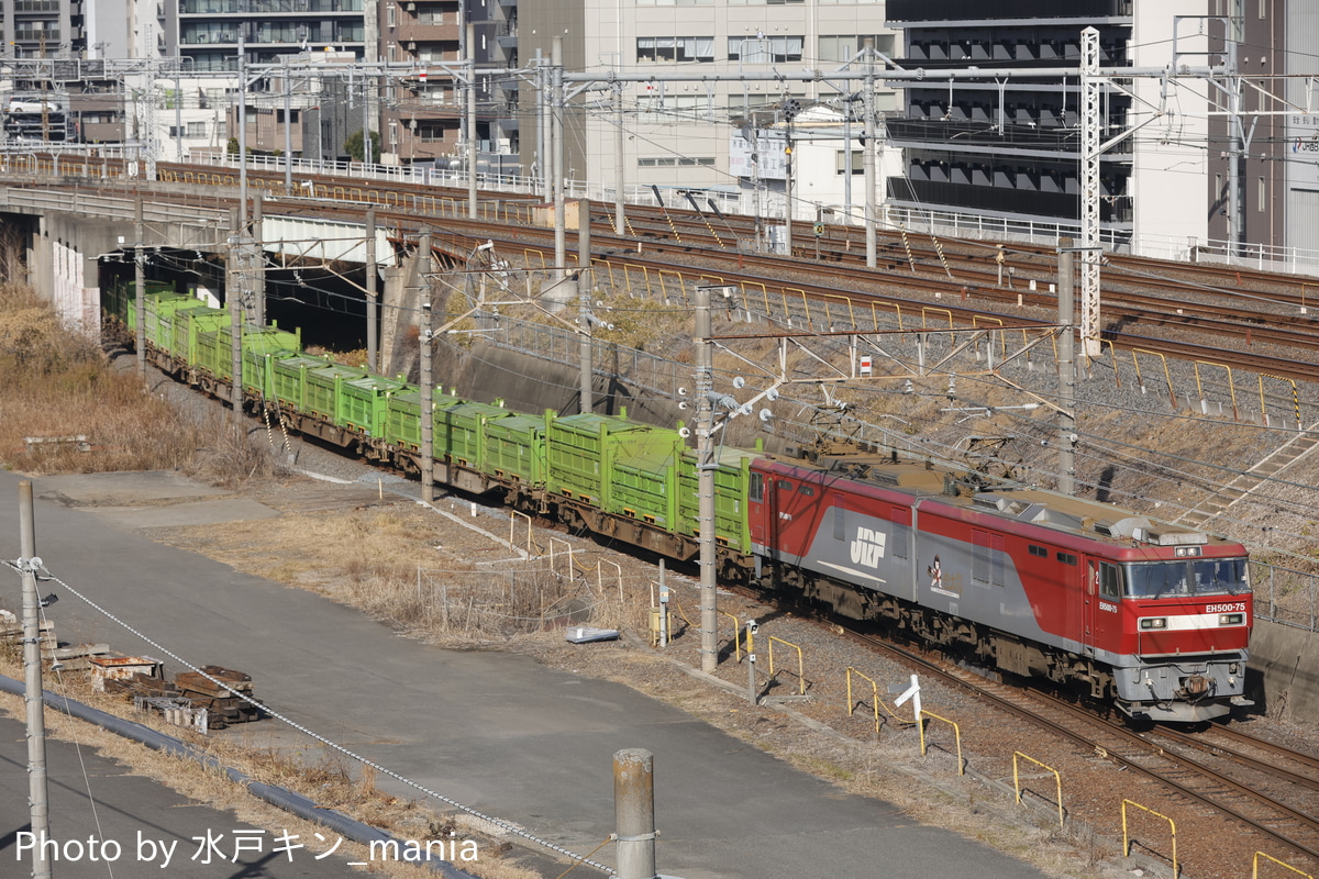 JR貨物 仙台総合鉄道部 EH500 75