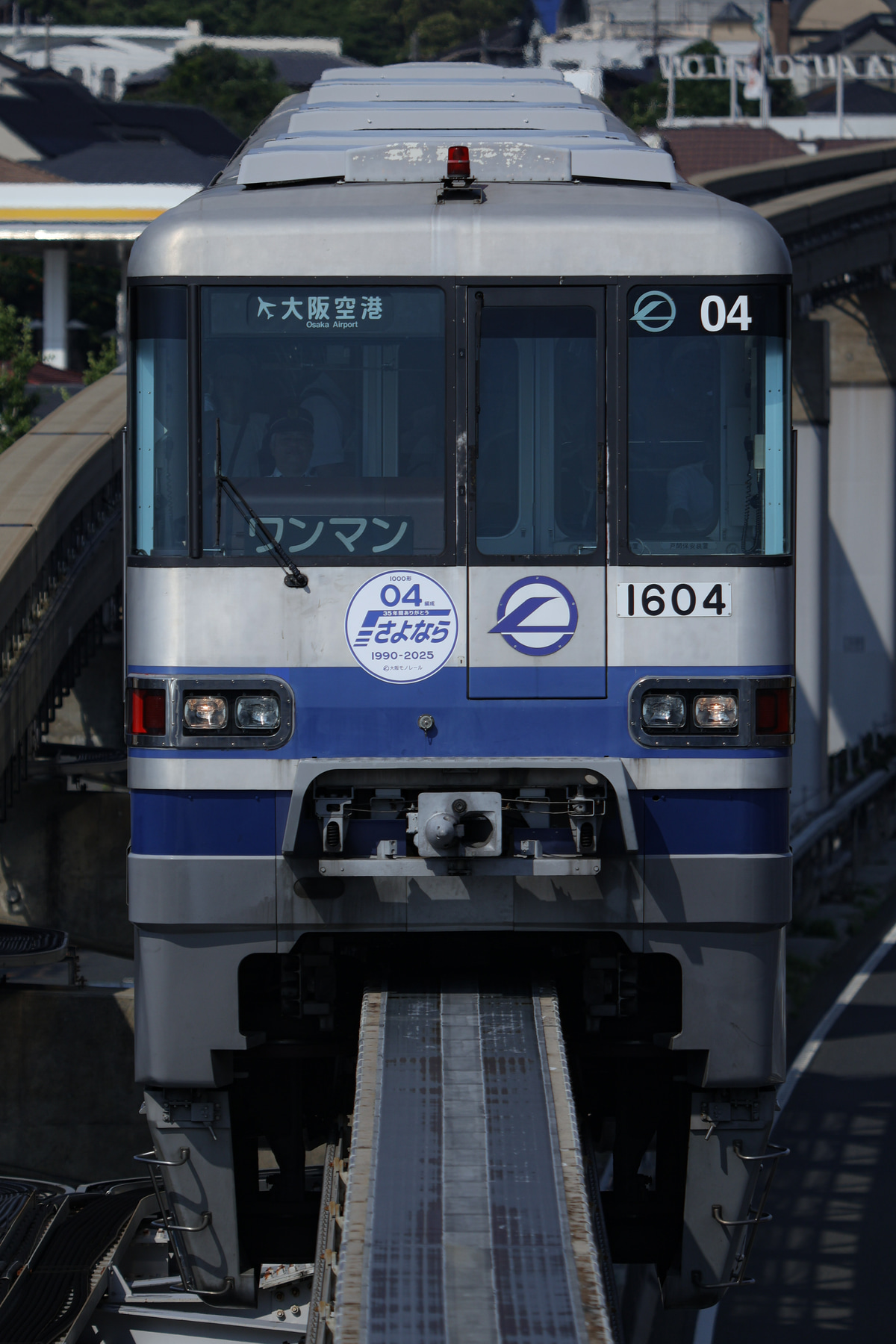 大阪モノレール 万博車両基地 1000形 1104