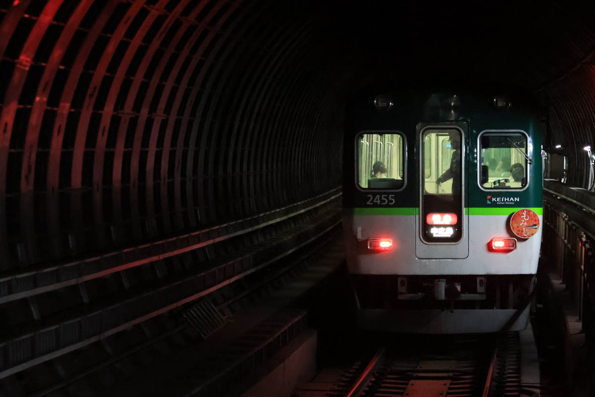 京阪電気鉄道 寝屋川車両工場 2400系 2455-⑦-2465