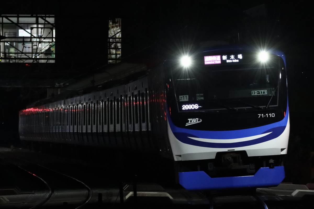 東京臨海高速鉄道 東臨運輸区 71-000形 Z11編成