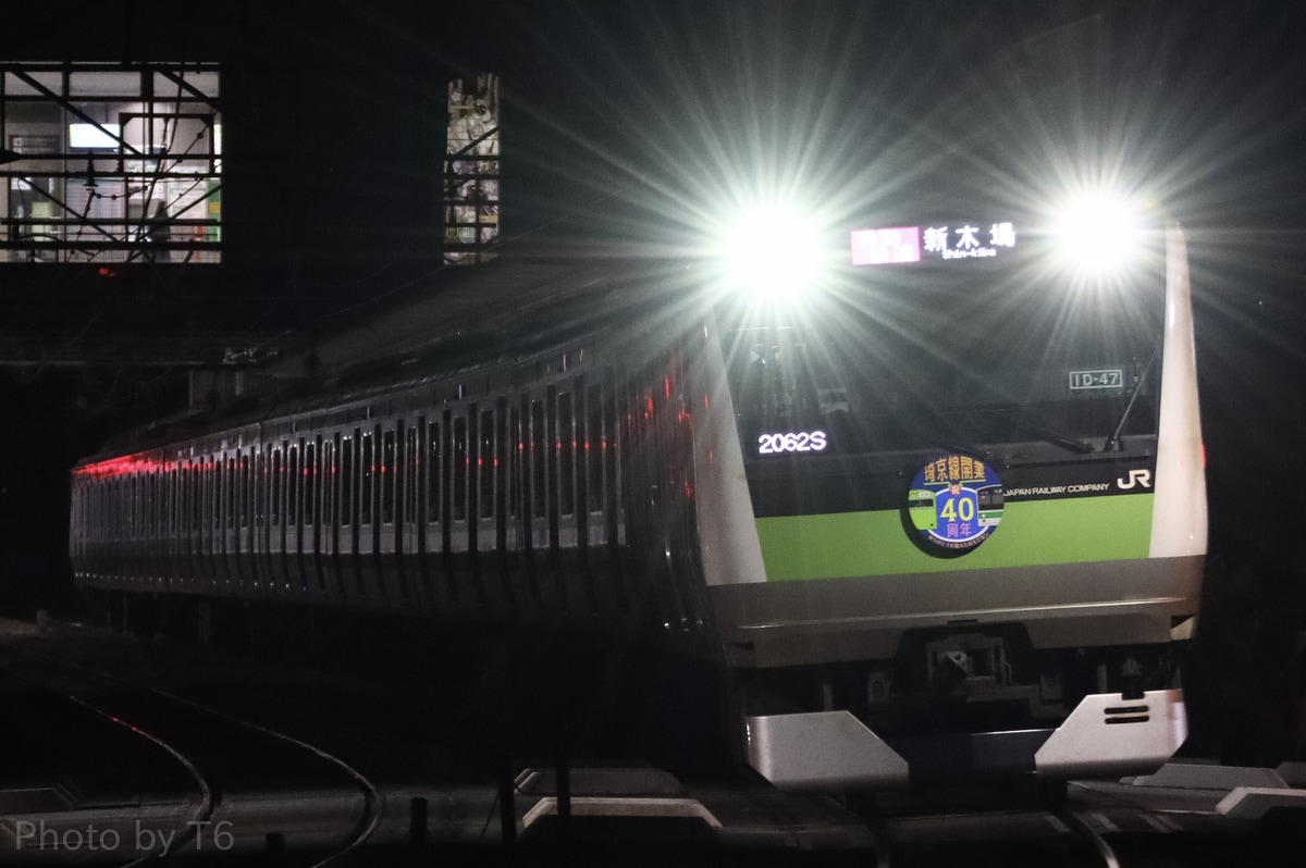 JR東日本 川越車両センター E233系 ハエ117編成