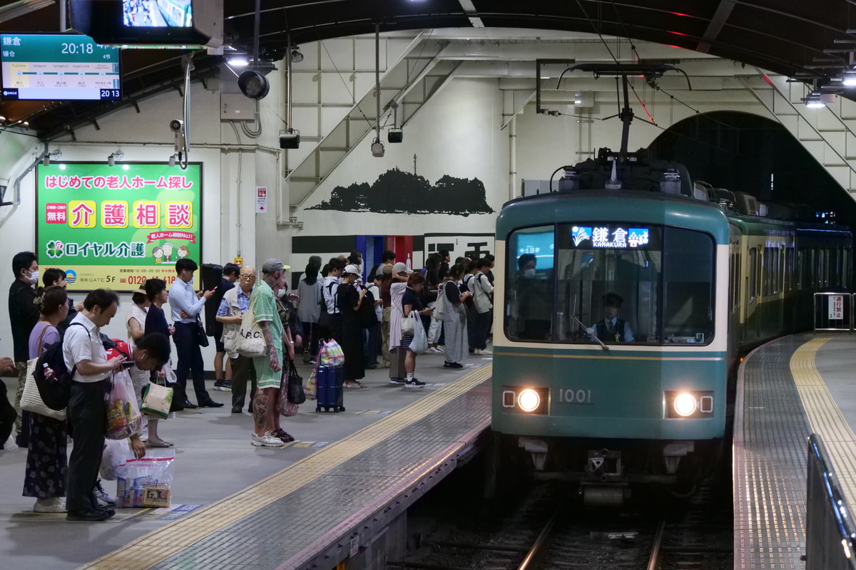 江ノ島電鉄 極楽寺検車区 1000形 1001