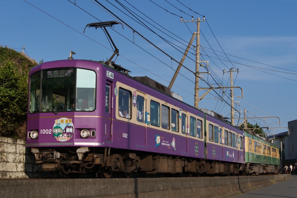 江ノ電1000形1002編成<br class="br-sp" />(1002F)の写真