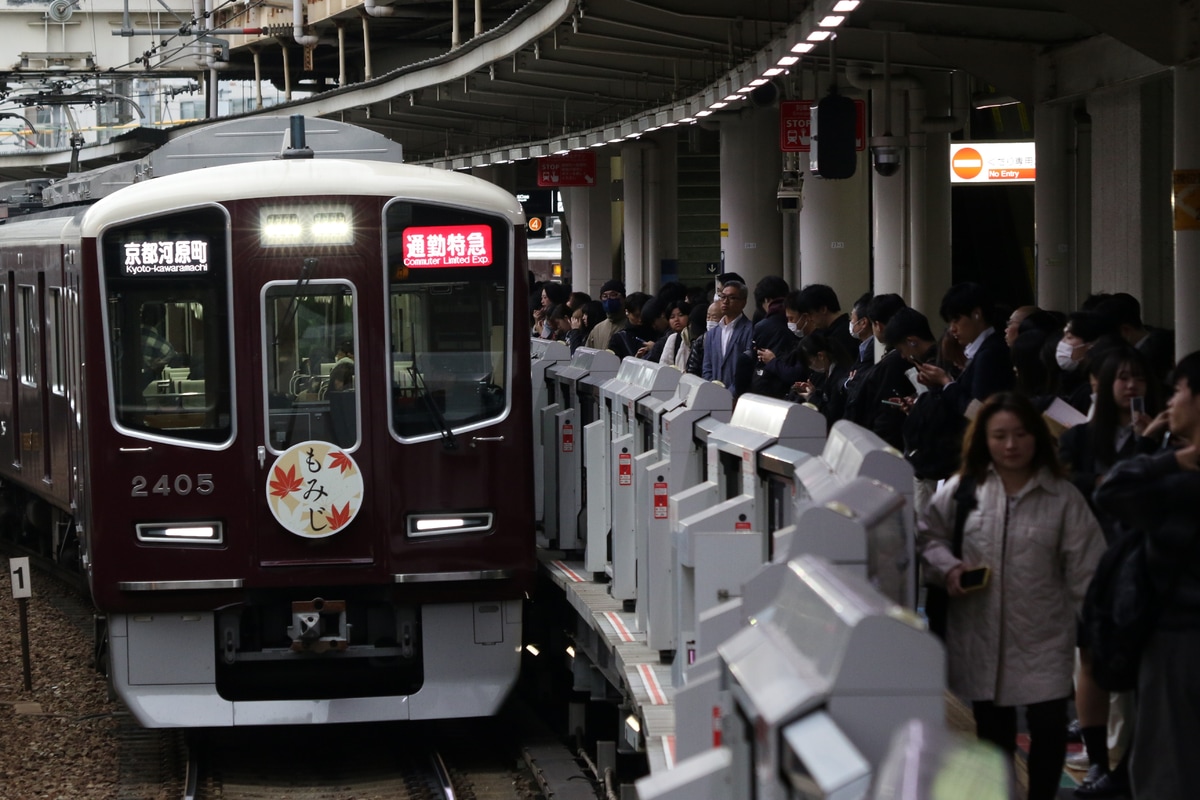 阪急電鉄 正雀車庫 2300系 2305F