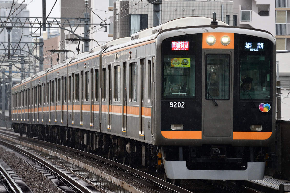 阪神電気鉄道 尼崎車庫 9000系 9201F