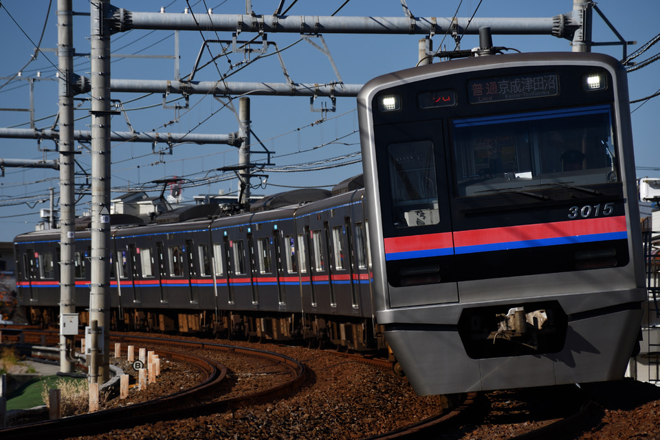 京成3000形3015編成<br class="br-sp" />(3015F)の写真