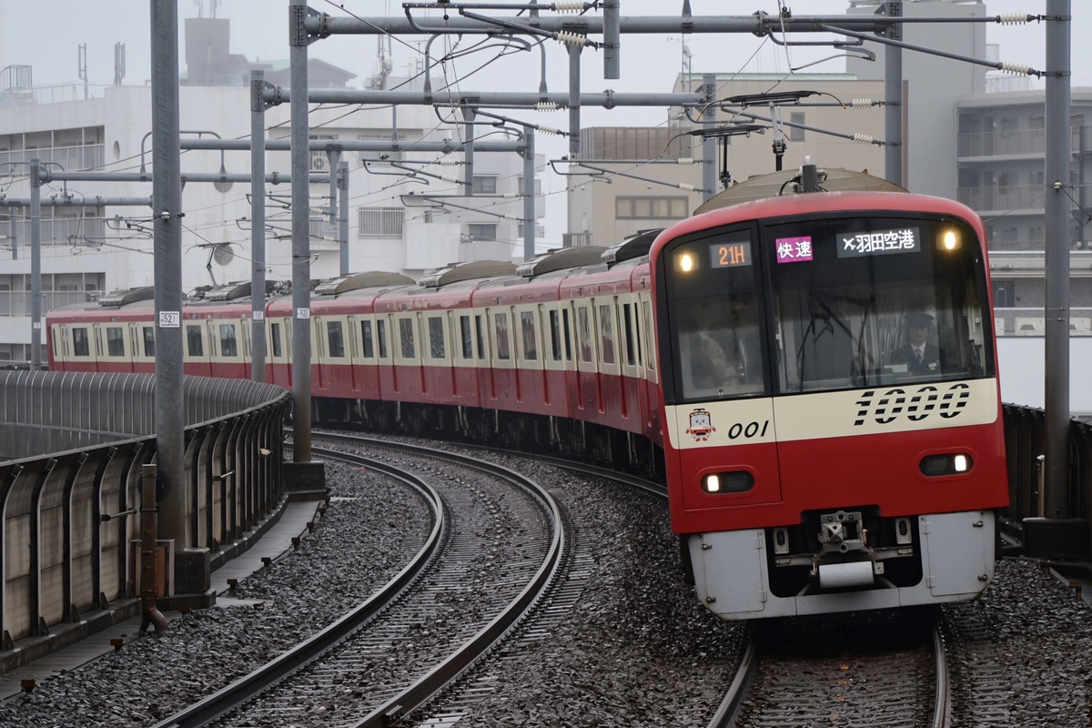 京急電鉄 新町検車区 1000形 1001編成