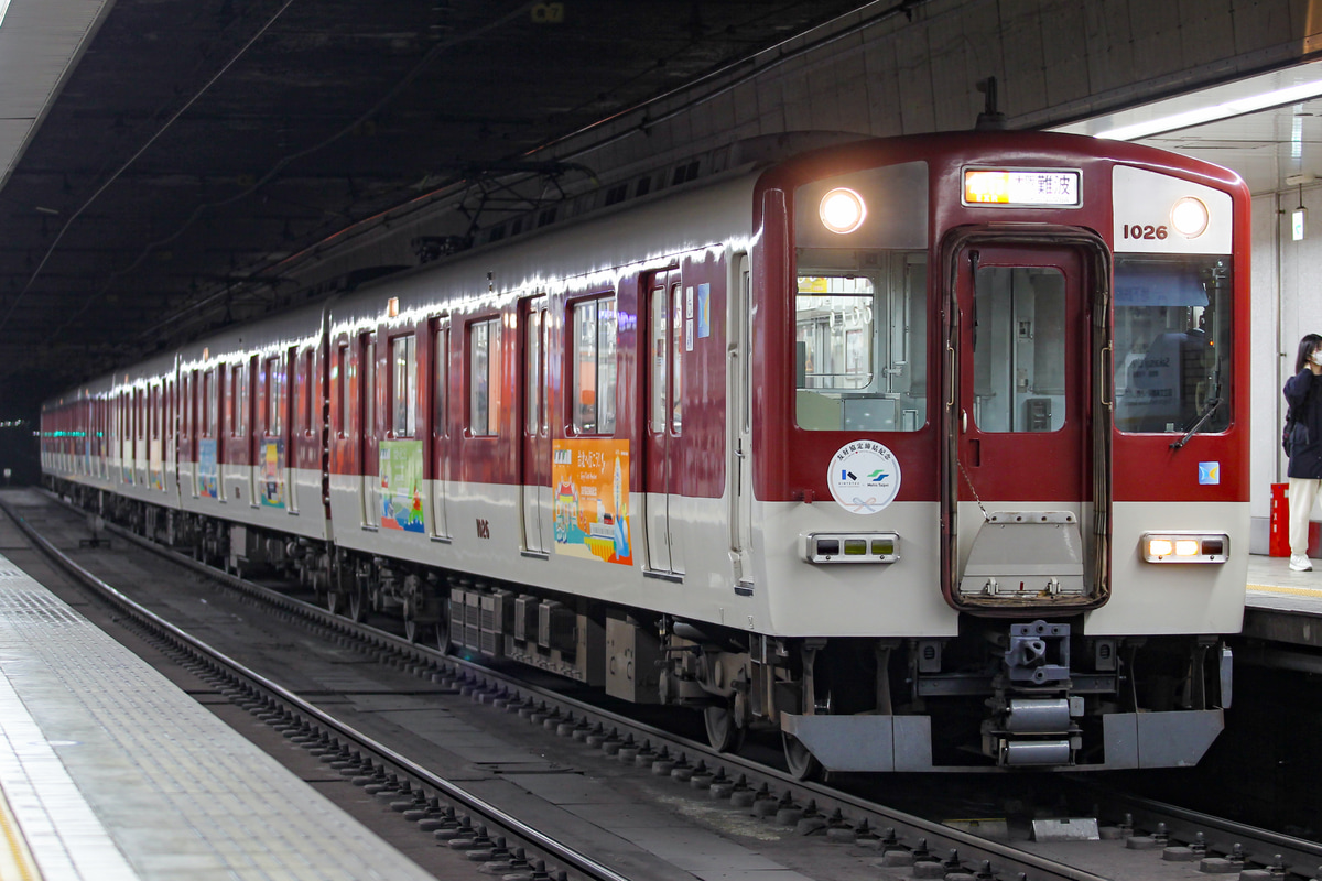 近畿日本鉄道 西大寺検車区 1026系 VH26