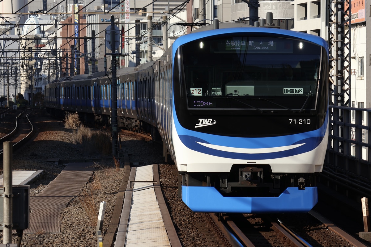 東京臨海高速鉄道 東臨運輸区 71-000形 トリZ12編成