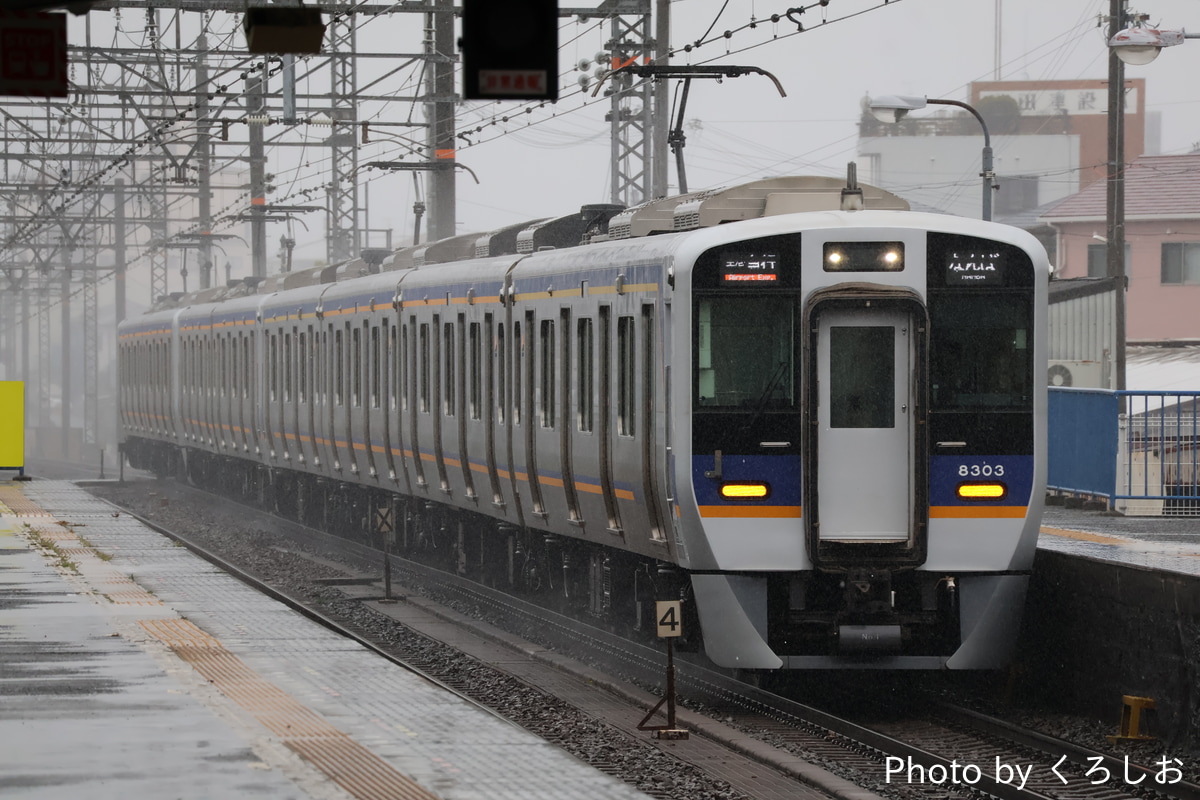 南海電気鉄道 住ノ江検車区 8300系 8303F
