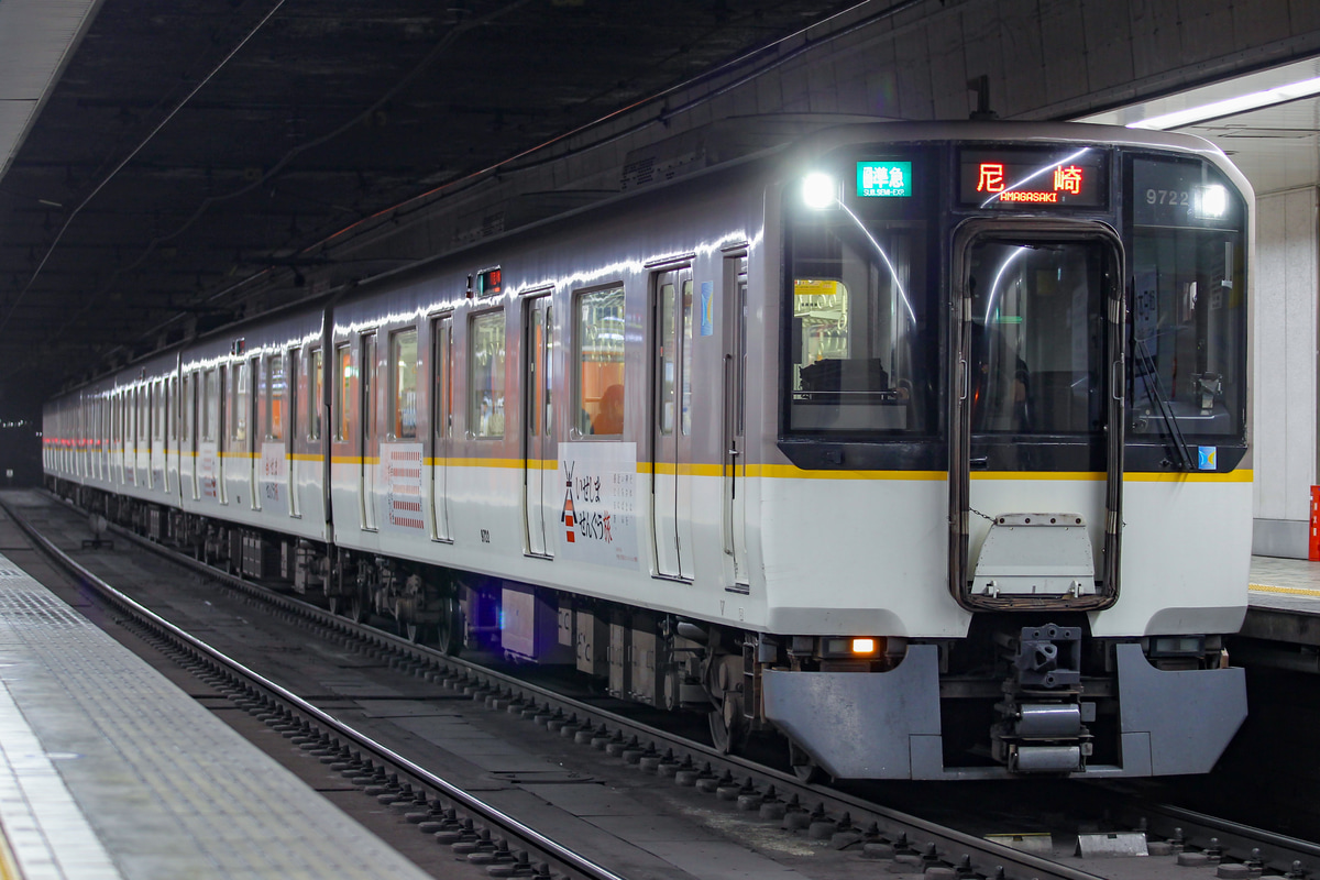 近畿日本鉄道 西大寺検車区 9820系 EH22