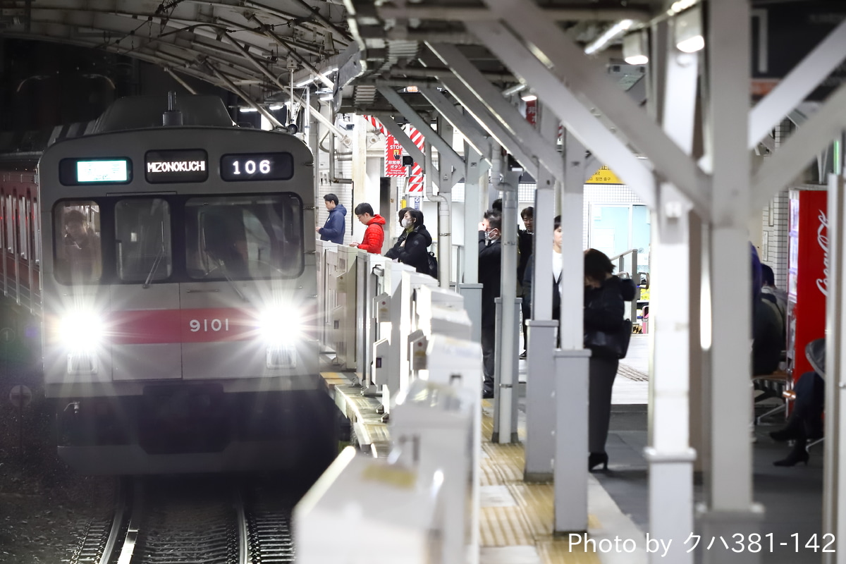 東急電鉄  9000系 9001f