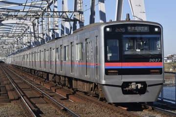 京成電鉄3000形3037編成を国府台駅で撮影した画像