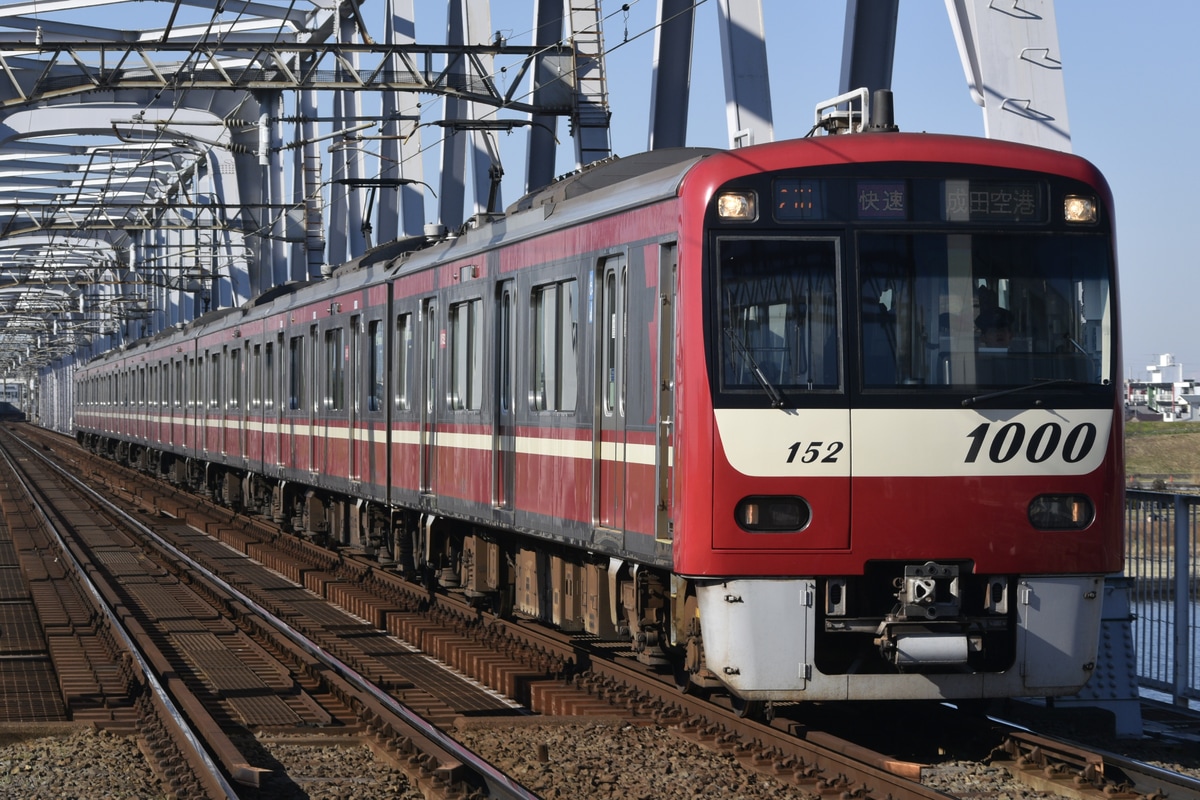 京急電鉄  新1000形 1145編成