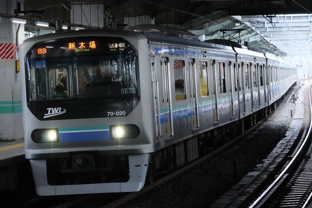 東京臨海高速鉄道 東臨運輸区 70-000系 Z2編成