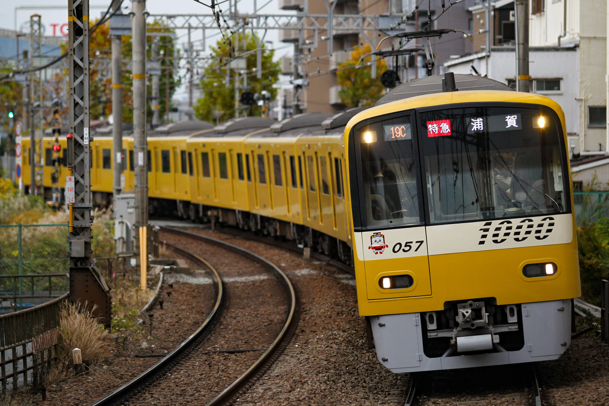 京急電鉄 車両管理区 1000形 1057F