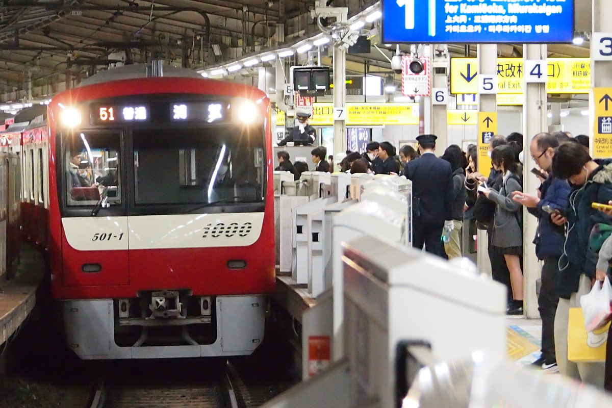 京急電鉄 新町検車区 1000形 1501F