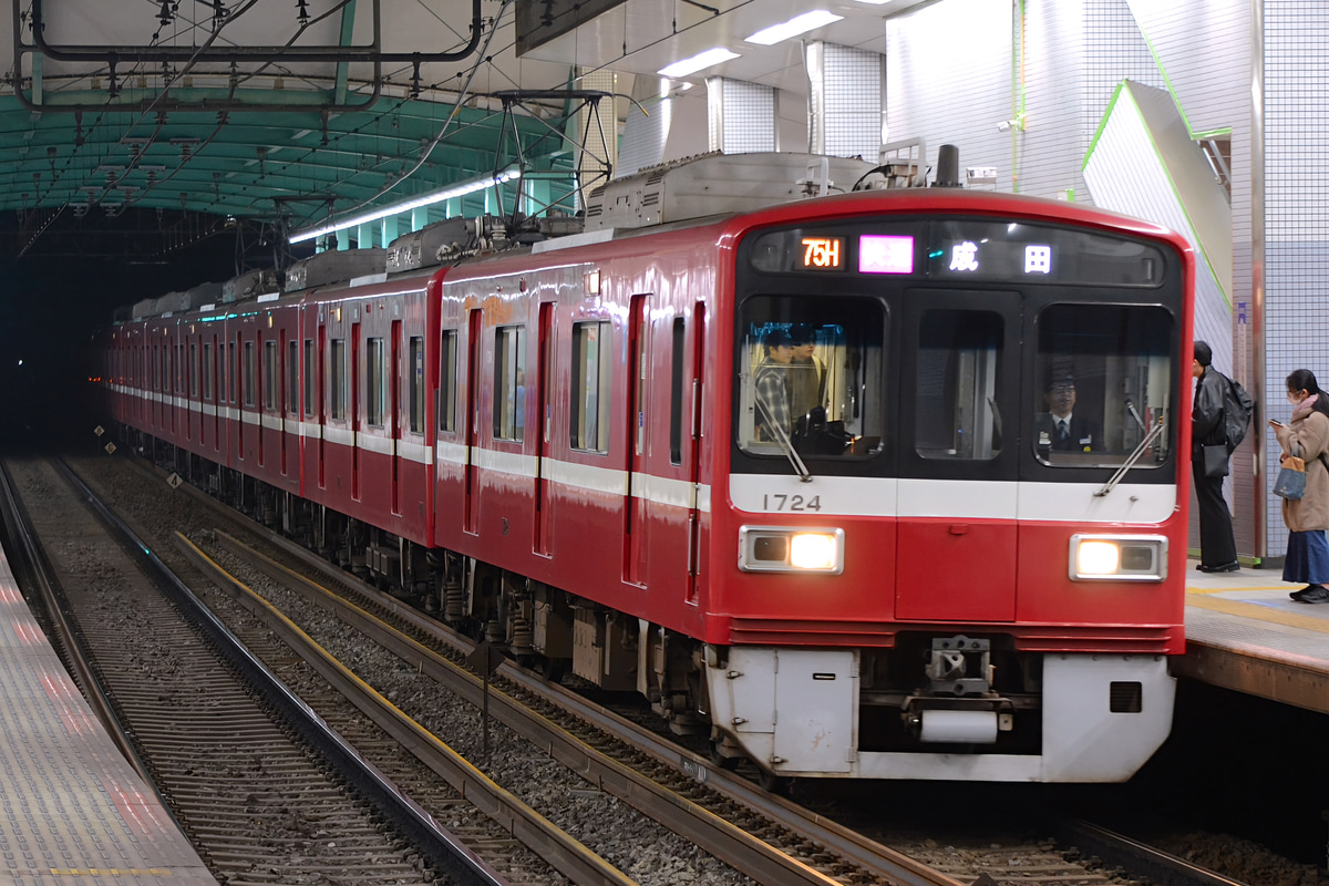 京急電鉄 久里浜検車区 1500形 1719F