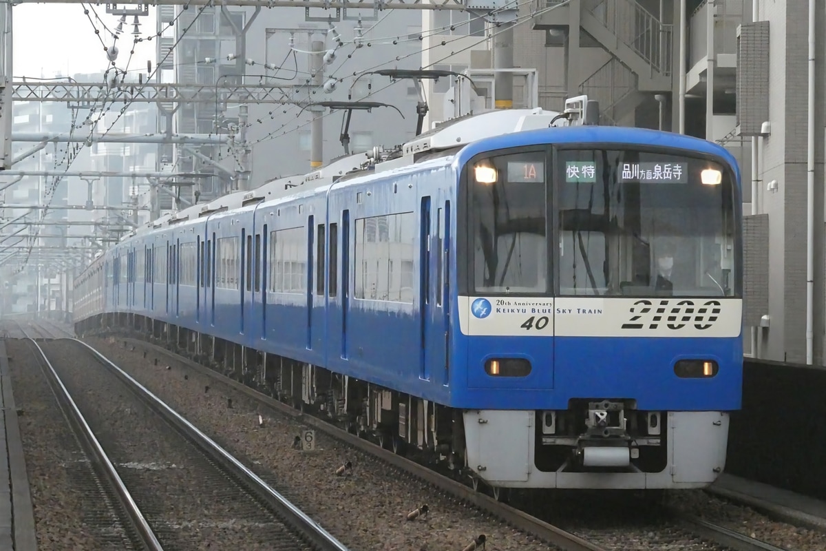 京急電鉄 久里浜検車区 2100形 2133F