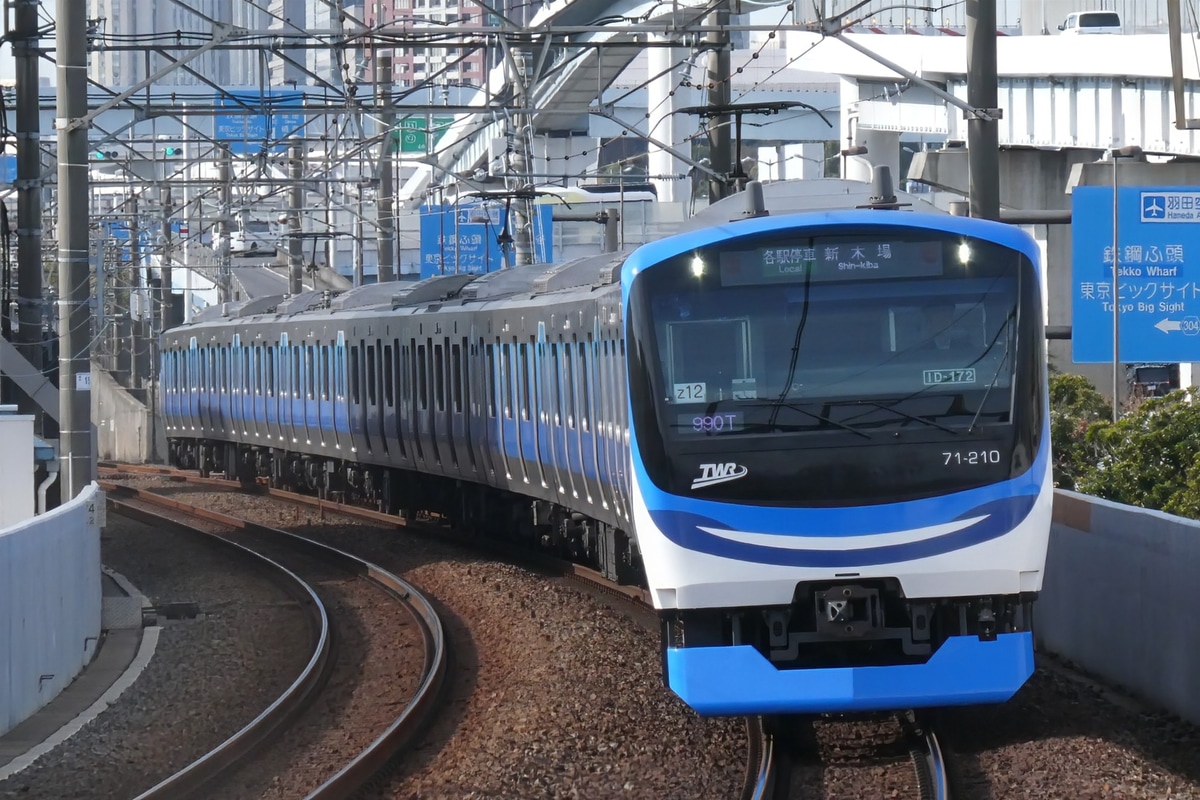 東京臨海高速鉄道 東臨運輸区 71-000系 Z12編成