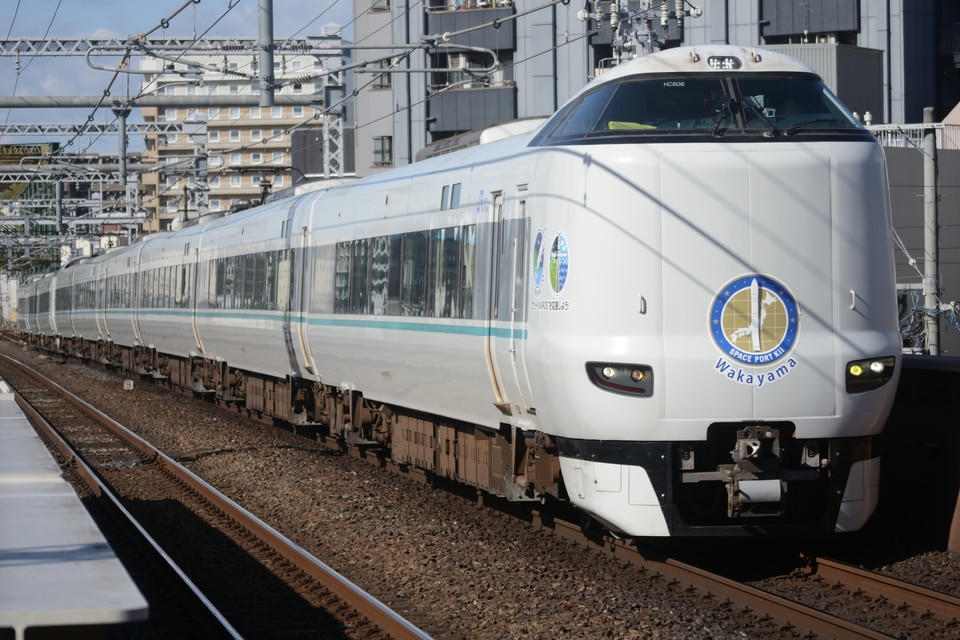 JR西287系HC606編成(ヒネHC606編成)（吹田総合車両所日根野支所）の