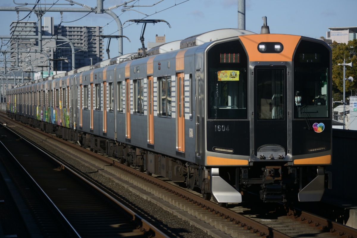 阪神電気鉄道 尼崎車庫 1000系 1604F
