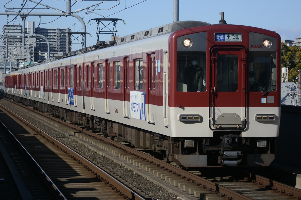 近畿日本鉄道 西大寺検車区 5800系 DH05