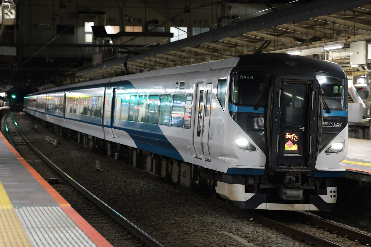 JR東日本  E257系 オオNA-04編成