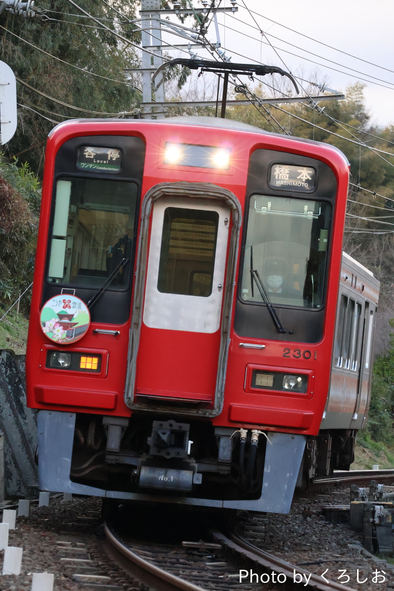 南海電気鉄道 小原田検車区 2300系 2301F