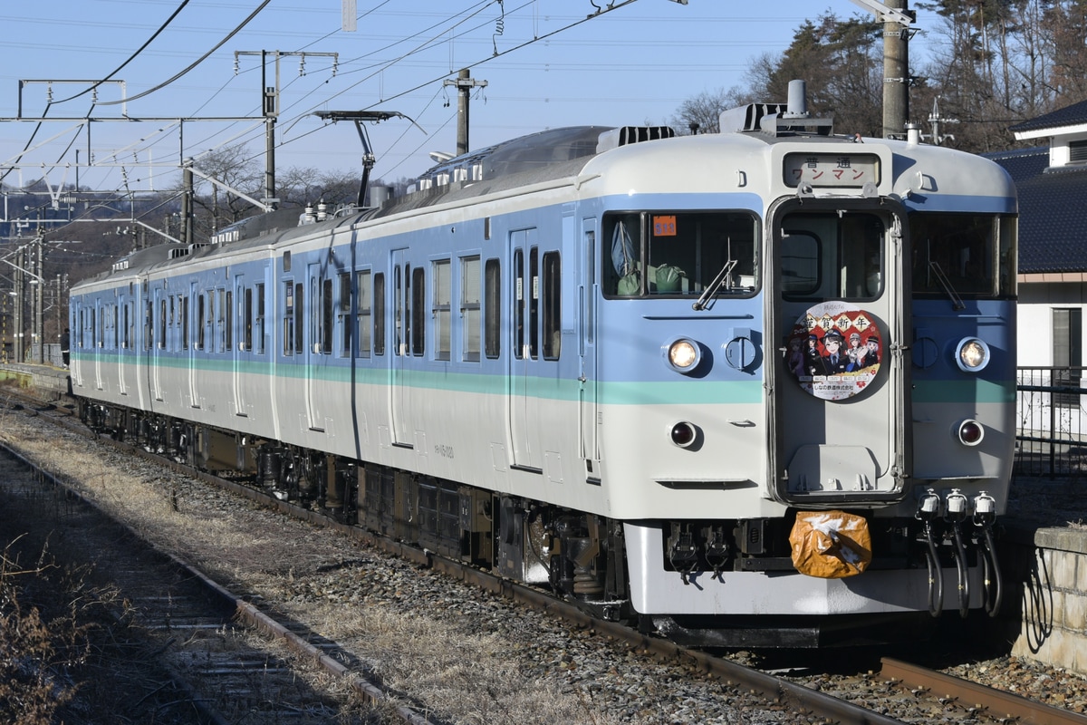 しなの鉄道  115系 S11編成