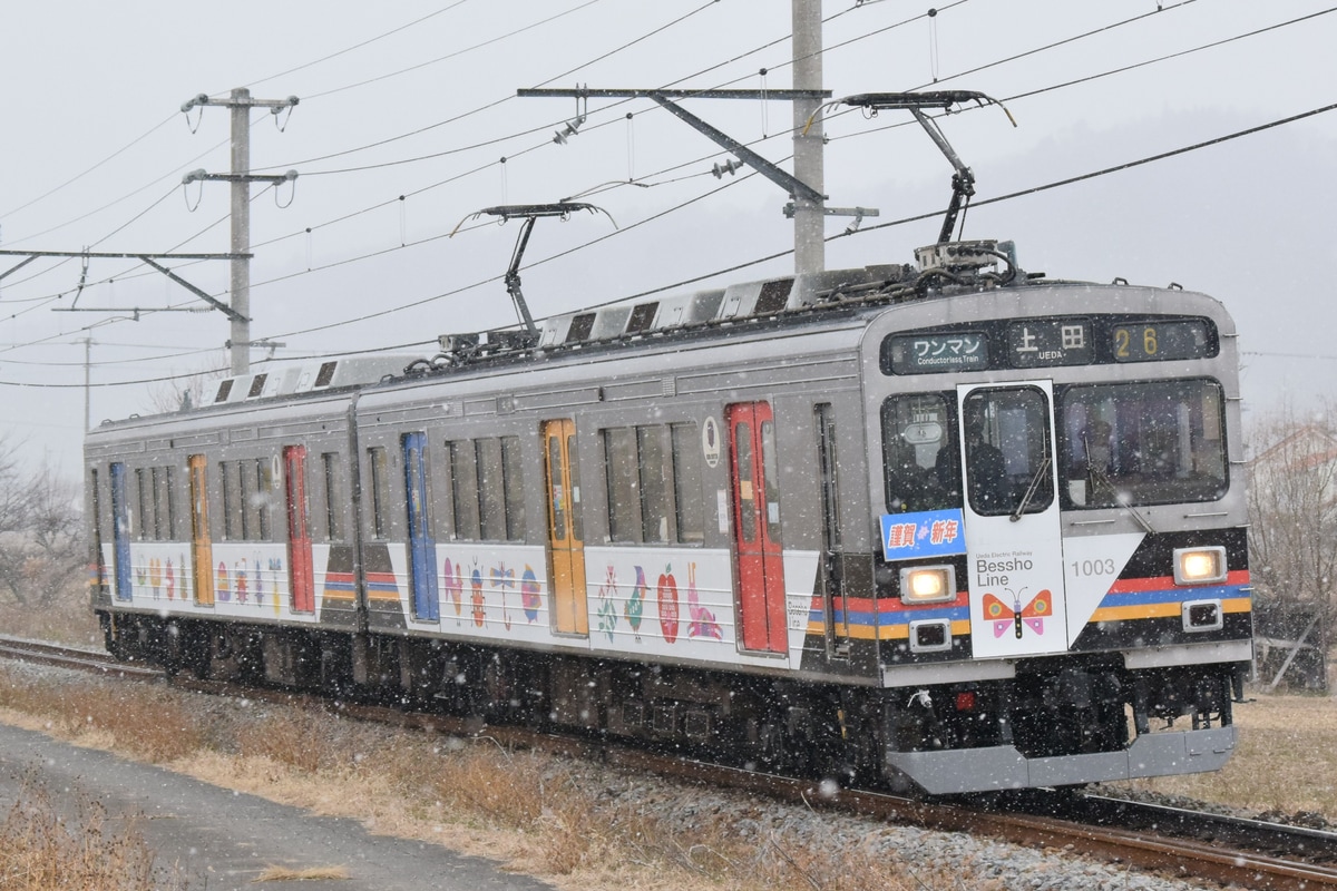 上田電鉄  1000系 1003F