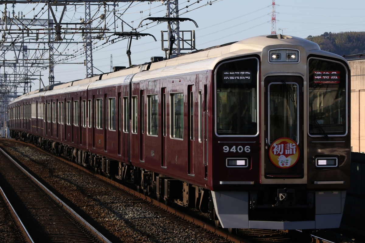 阪急電鉄 正雀車庫 9300系 9306F