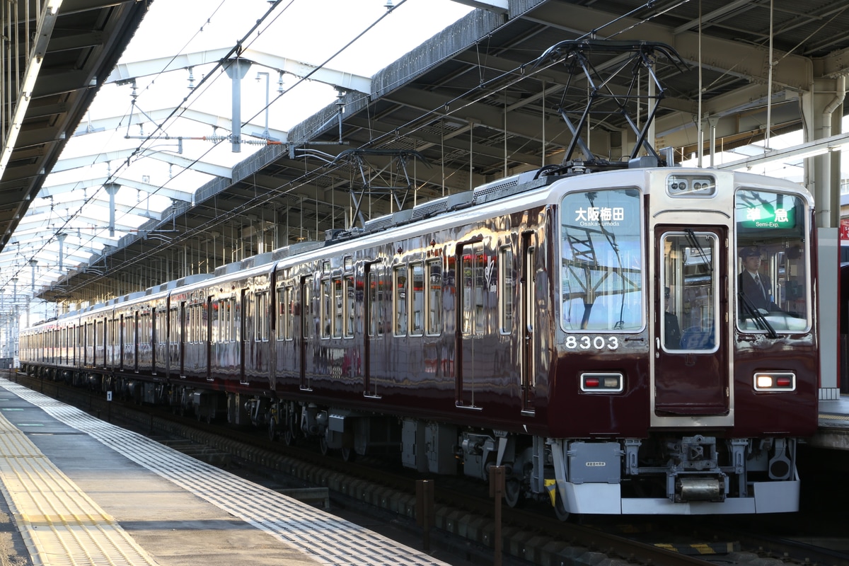 阪急電鉄 正雀車庫 8300系 8303F