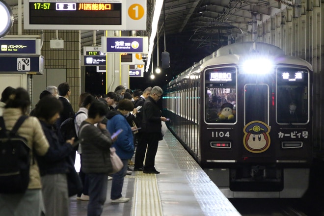 byI love 阪急電車