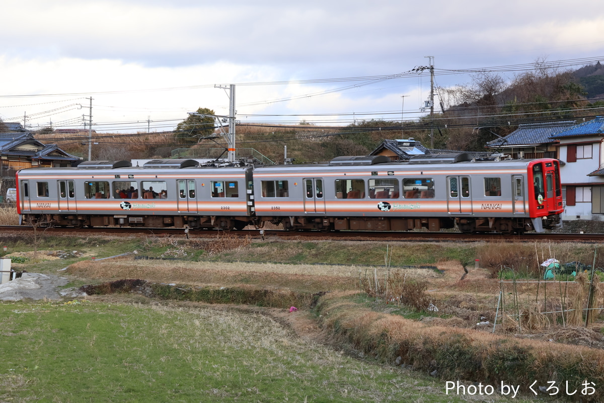 南海電気鉄道 小原田検車区 2300系 2302F