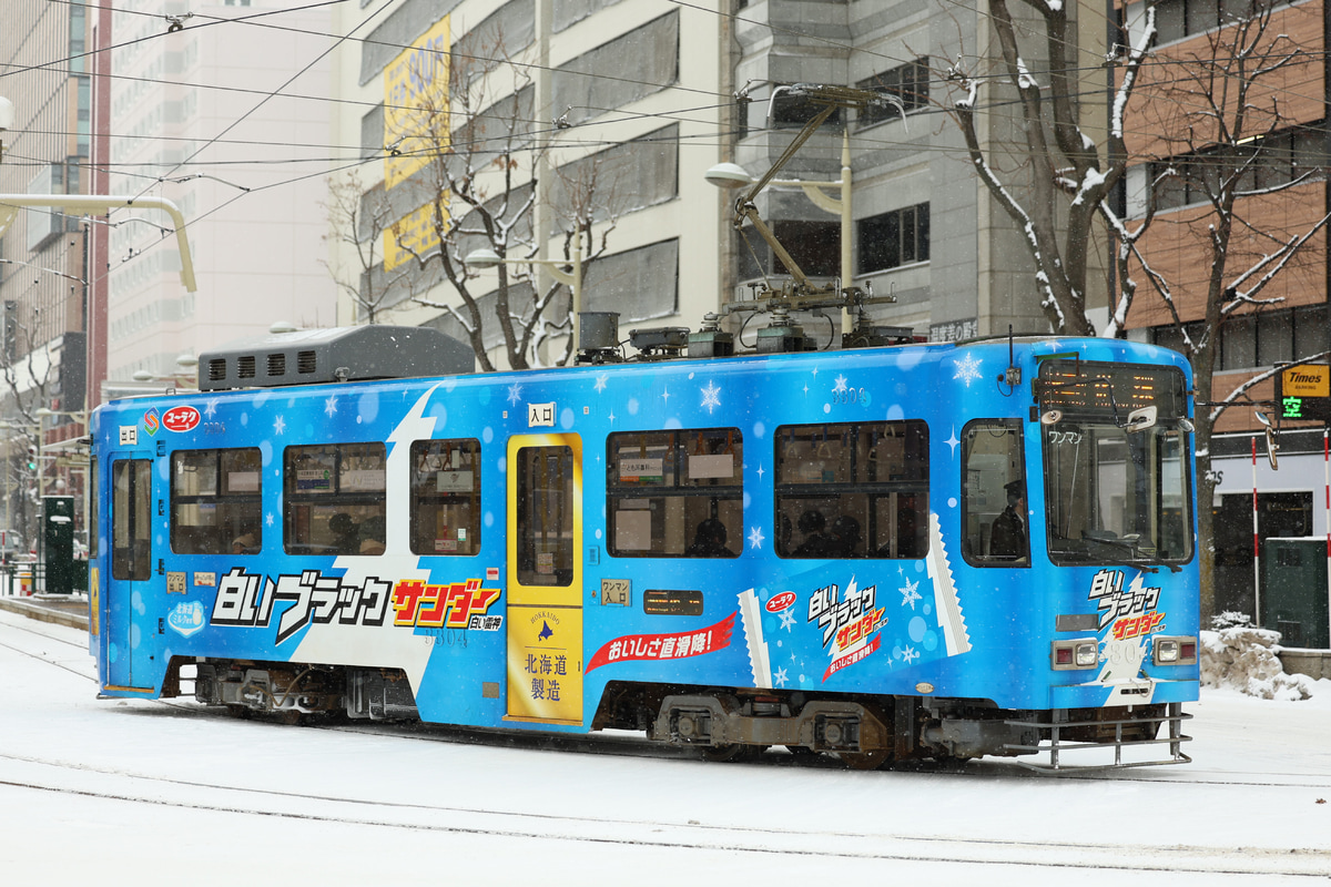 札幌市交通局 電車事業所 3300形 3304