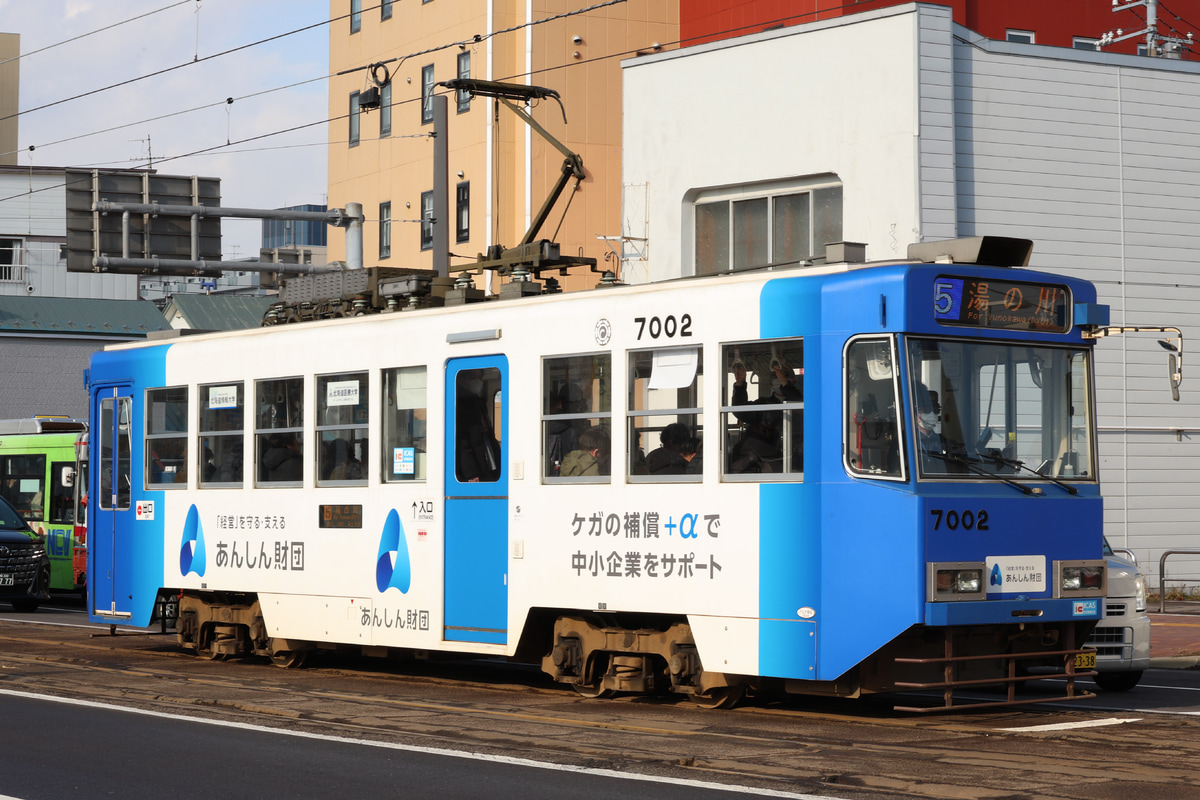 函館市企業局交通部  7000形 7002