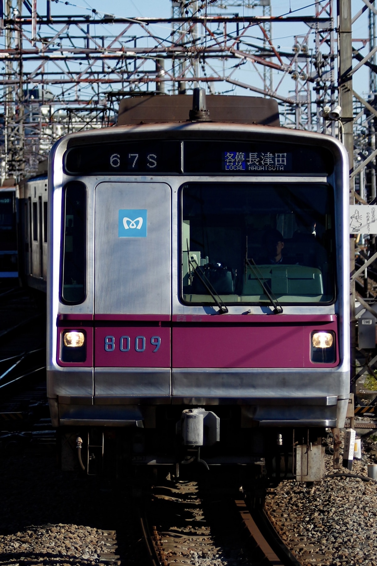 東京メトロ 鷺沼検車区 8000系 8109f