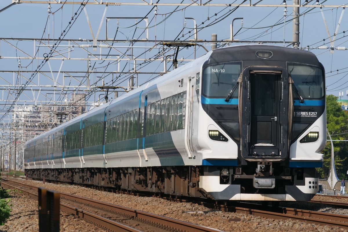 JR東日本  E257系 NA-10編成
