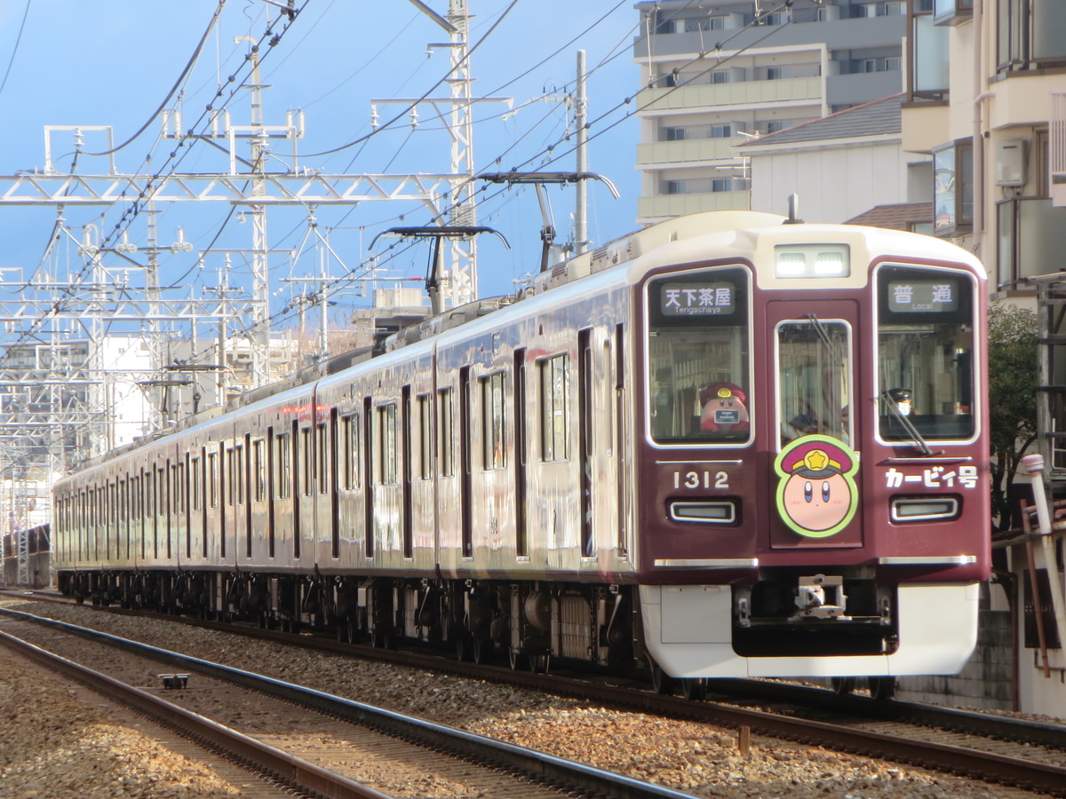 阪急電鉄  1300系 1312f