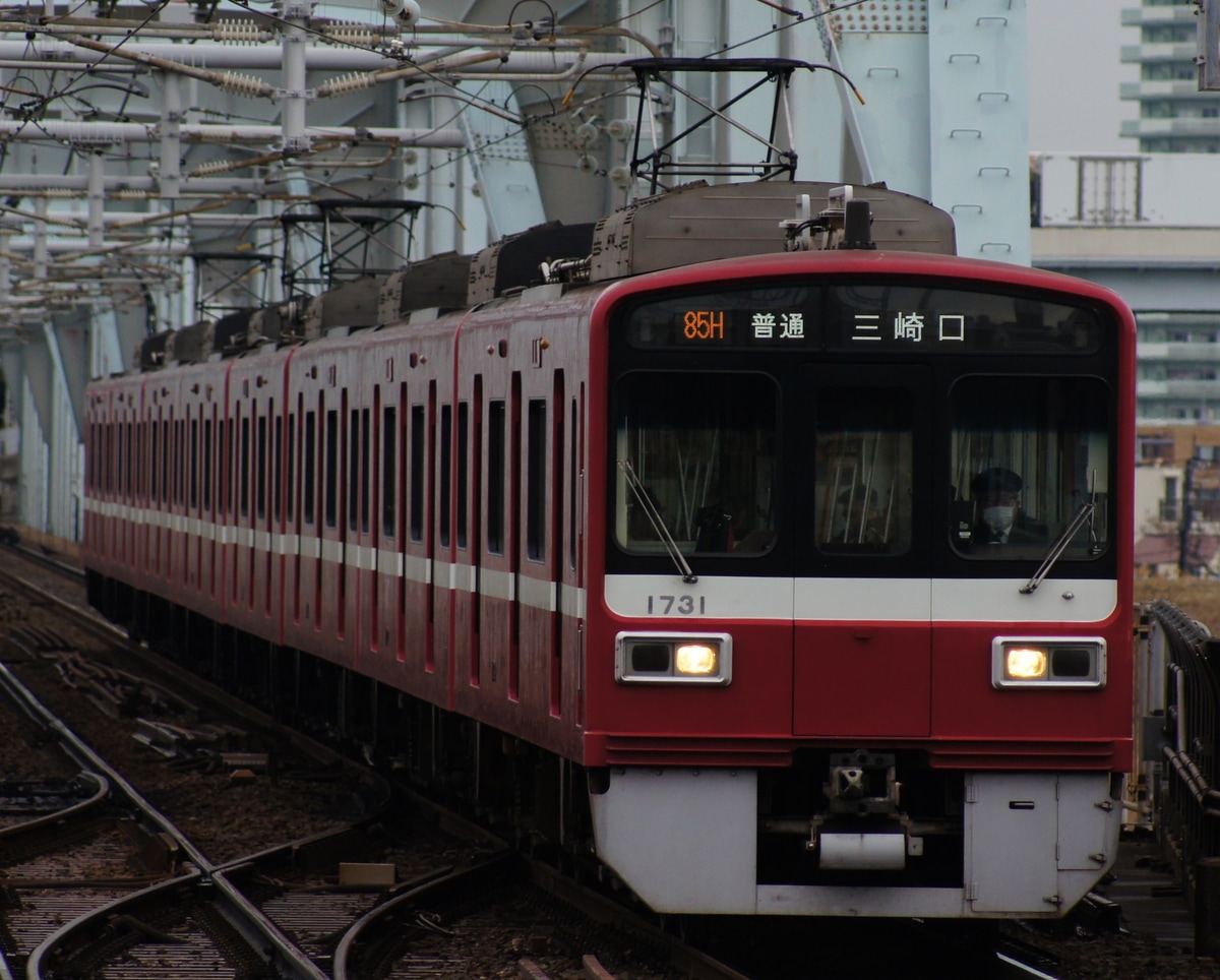 京急電鉄 久里浜検車区 1500形 1731F