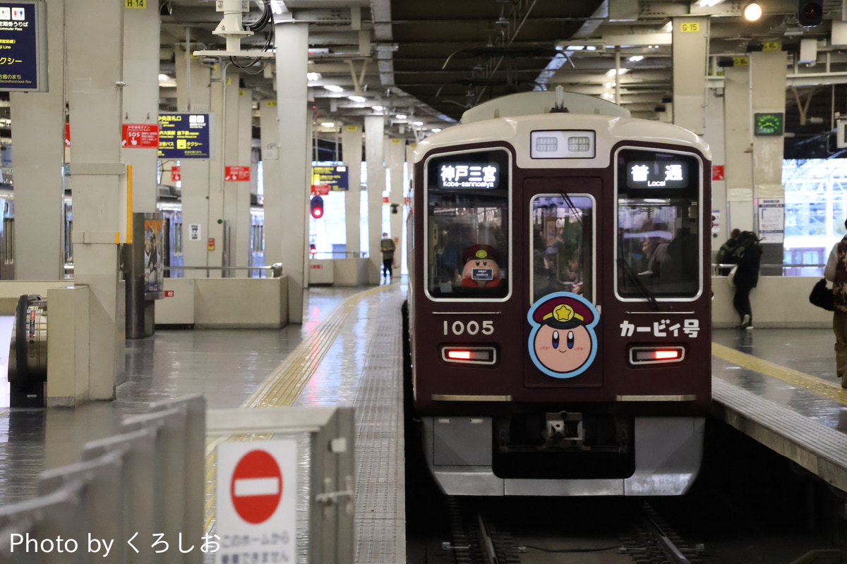 阪急電鉄 西宮車庫 1000系 1005F