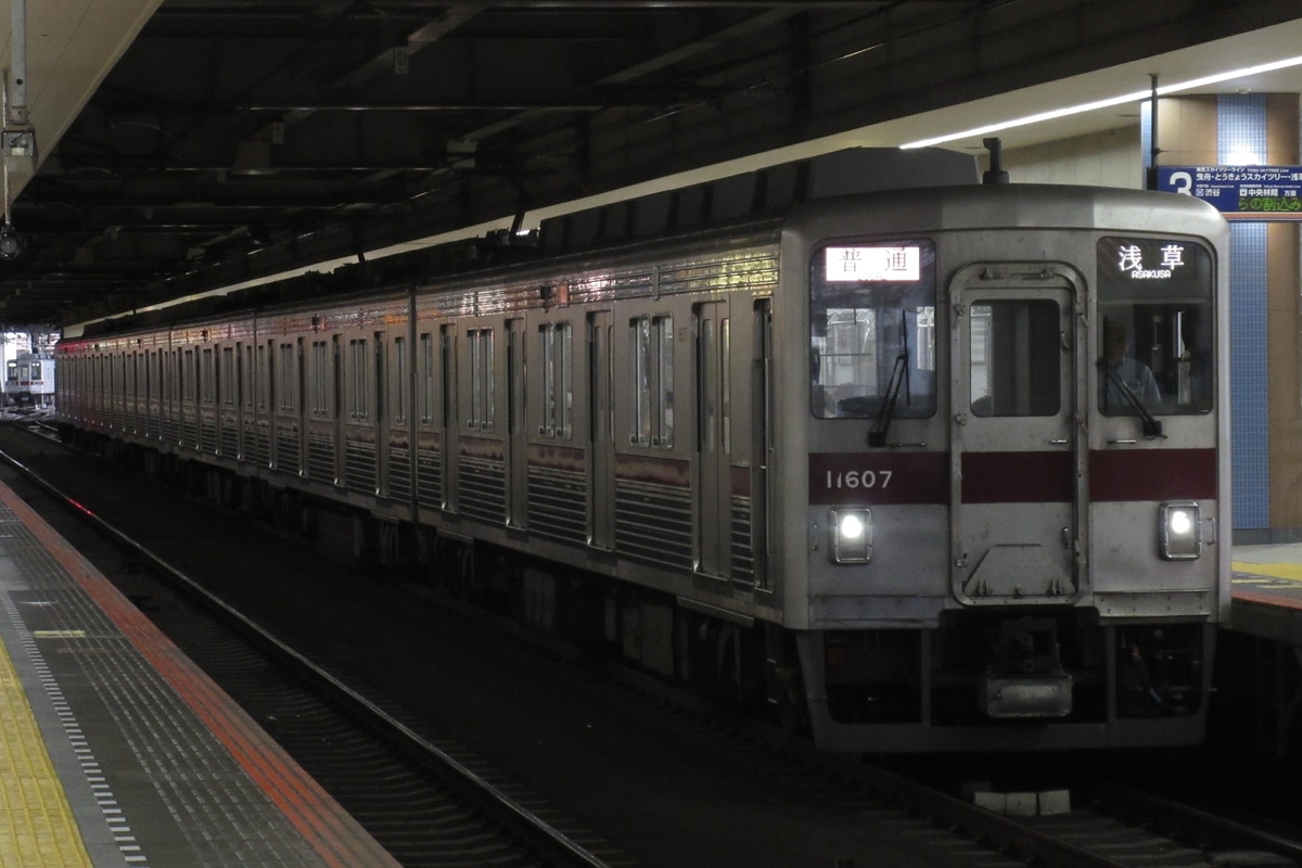東武鉄道  10000系 11607F