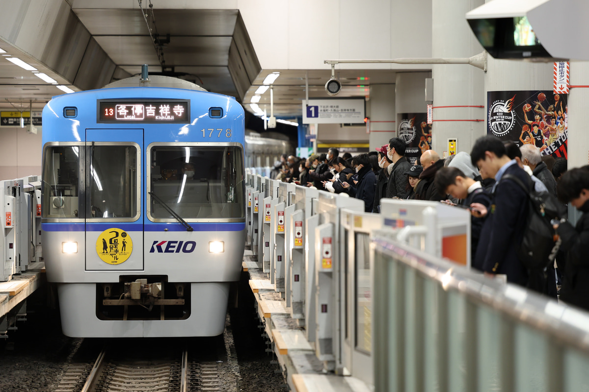 京王電鉄 富士見ヶ丘検車区 1000系 1778F