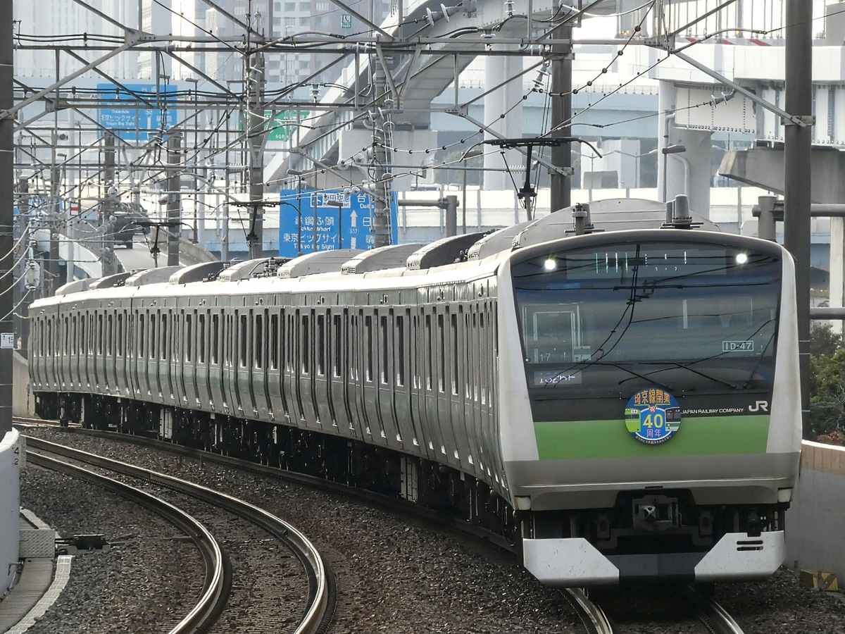 JR東日本  E233系 ハエ117編成