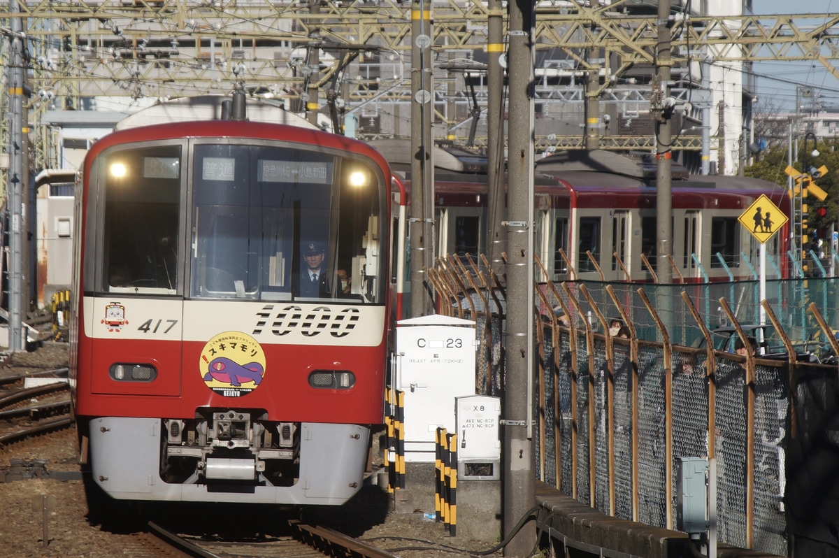 京急電鉄 新町検車区 1000形 1417f