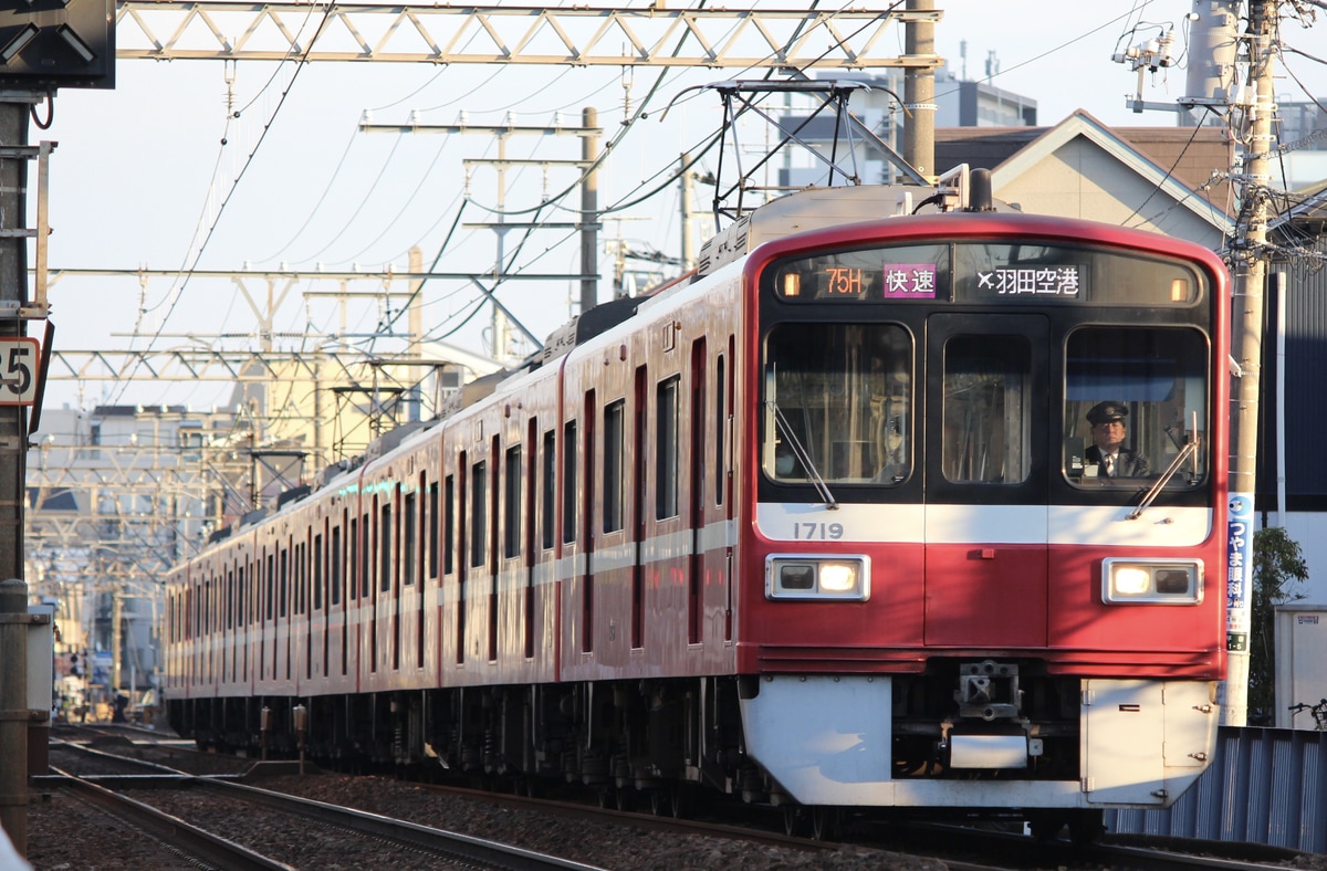 京急電鉄 久里浜検車区 1500 1719F
