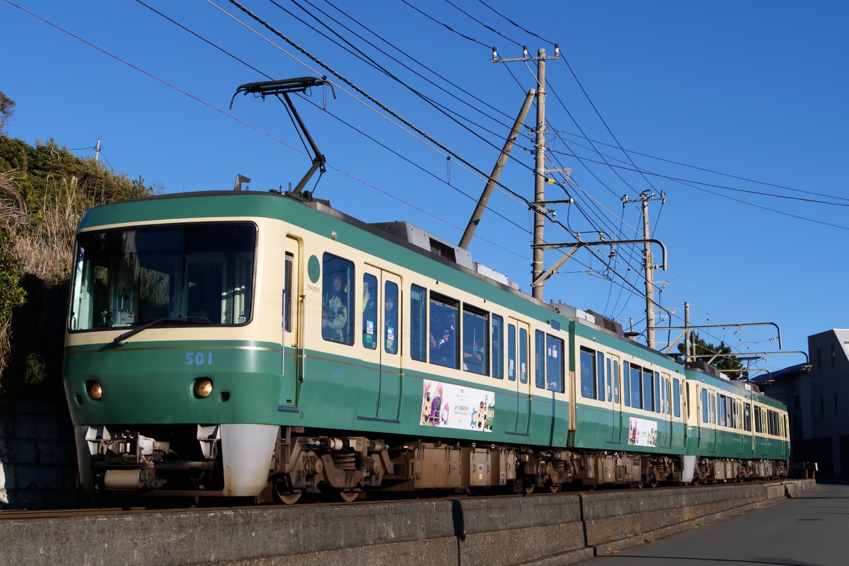 江ノ島電鉄 極楽寺検車区 500形 501F